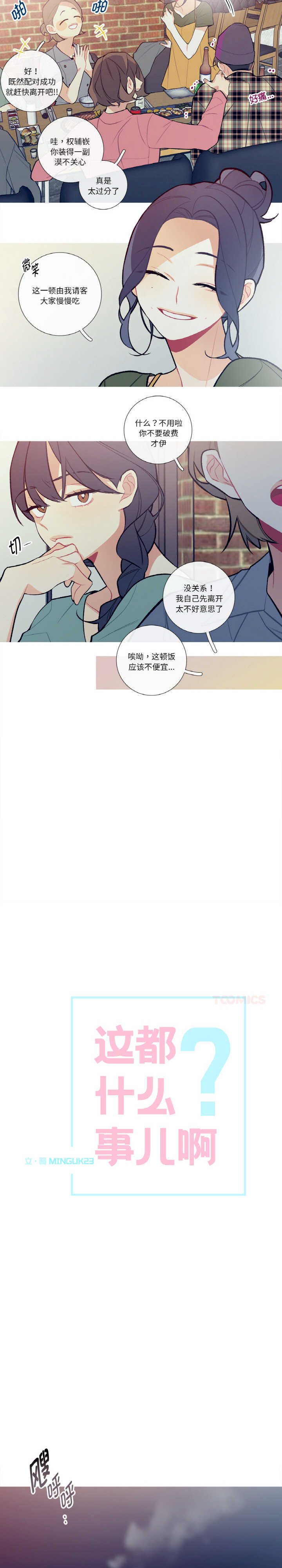 这都什么事儿啊?