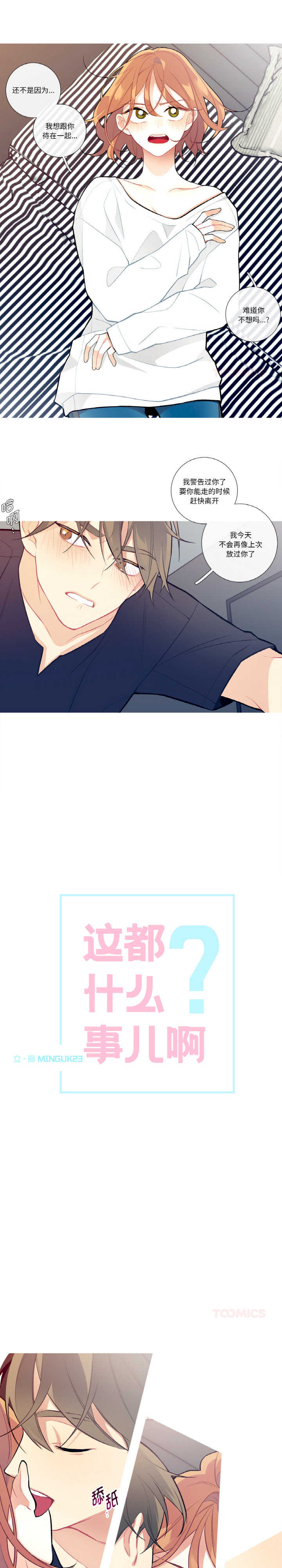 这都什么事儿啊?