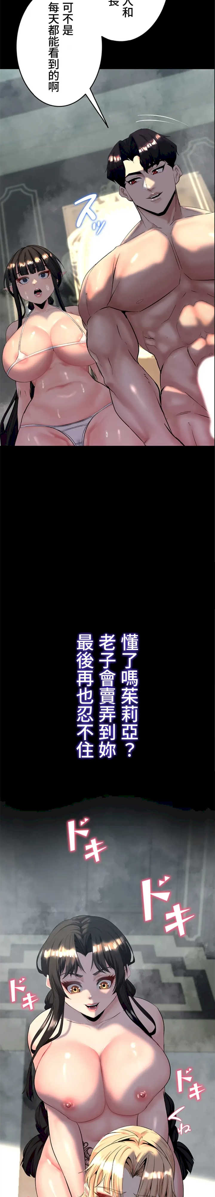 荒淫地下城支配者