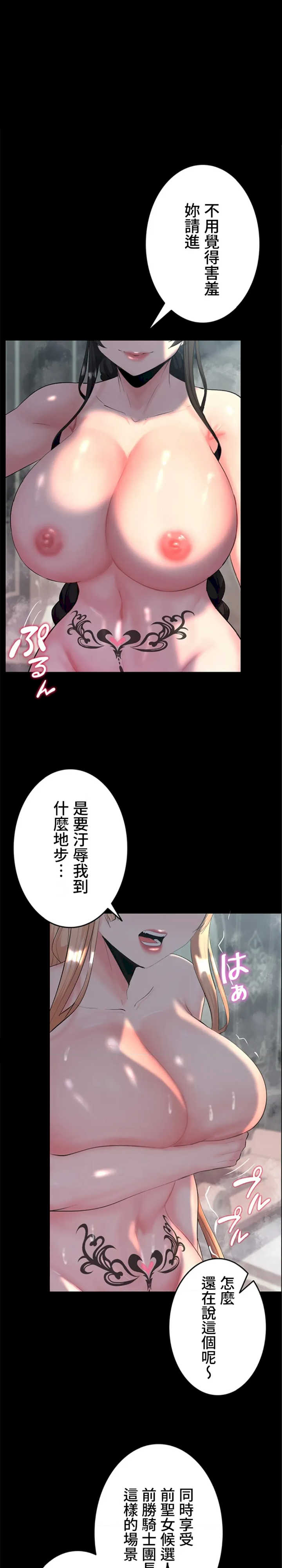 荒淫地下城支配者