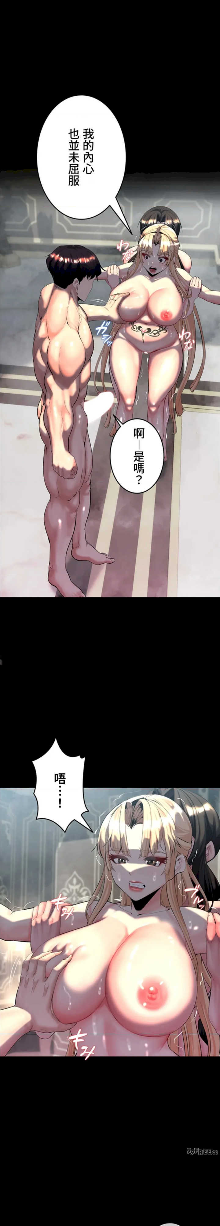 荒淫地下城支配者