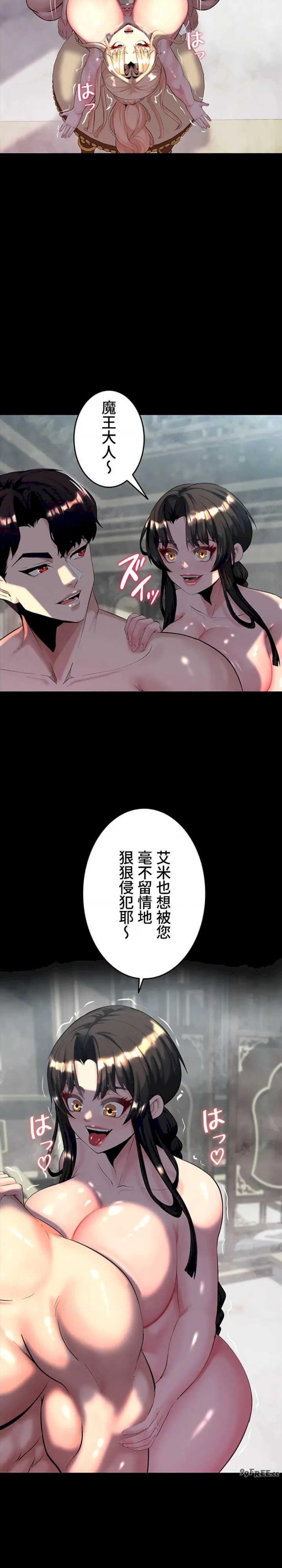 荒淫地下城支配者