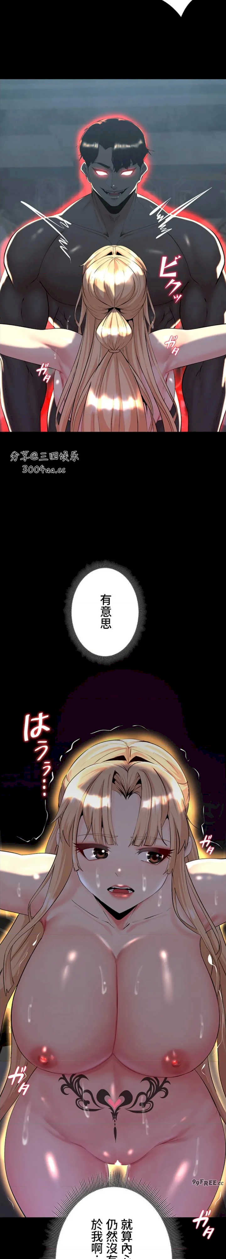 荒淫地下城支配者