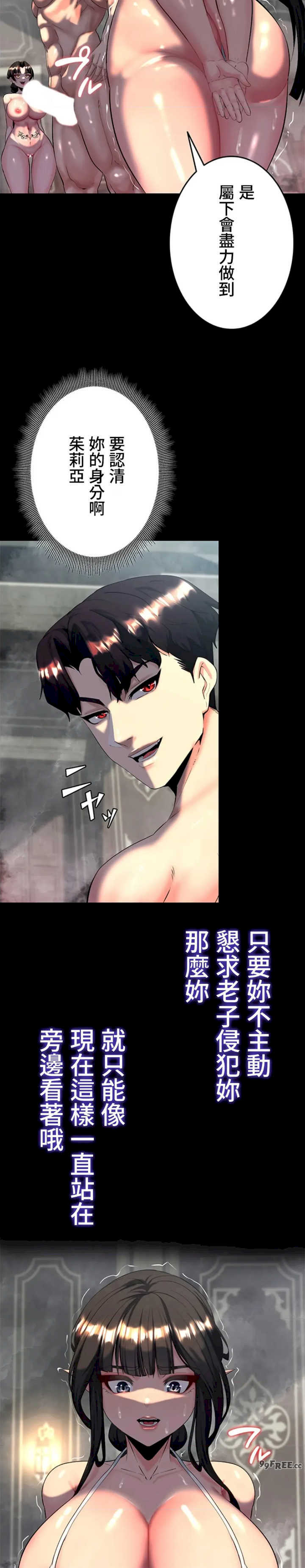 荒淫地下城支配者