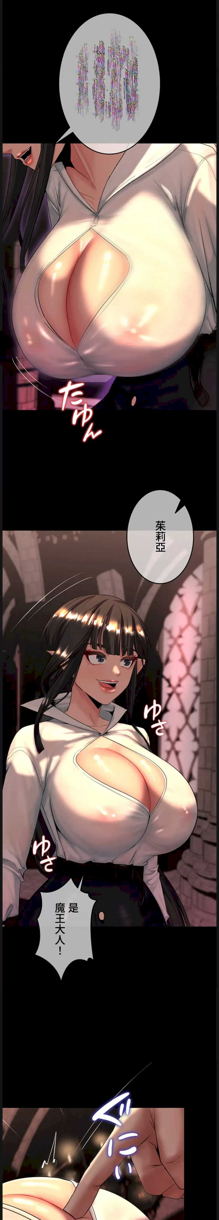 荒淫地下城支配者