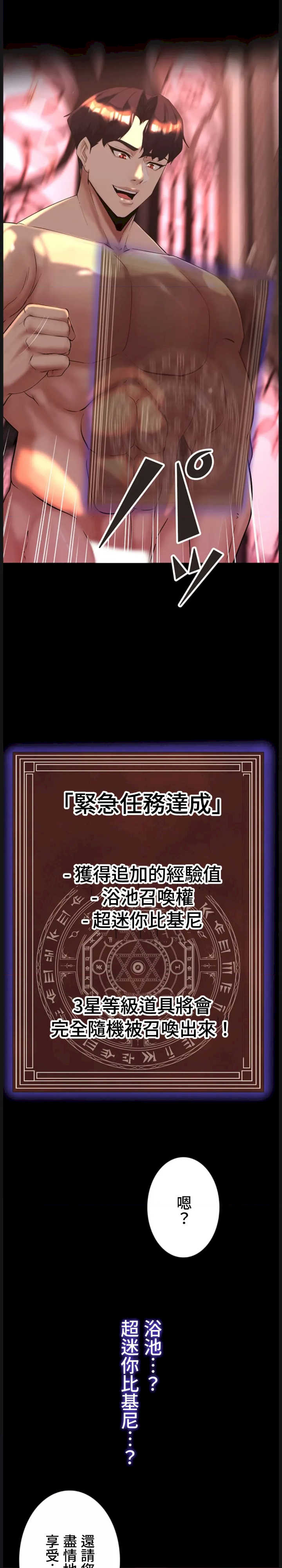 荒淫地下城支配者