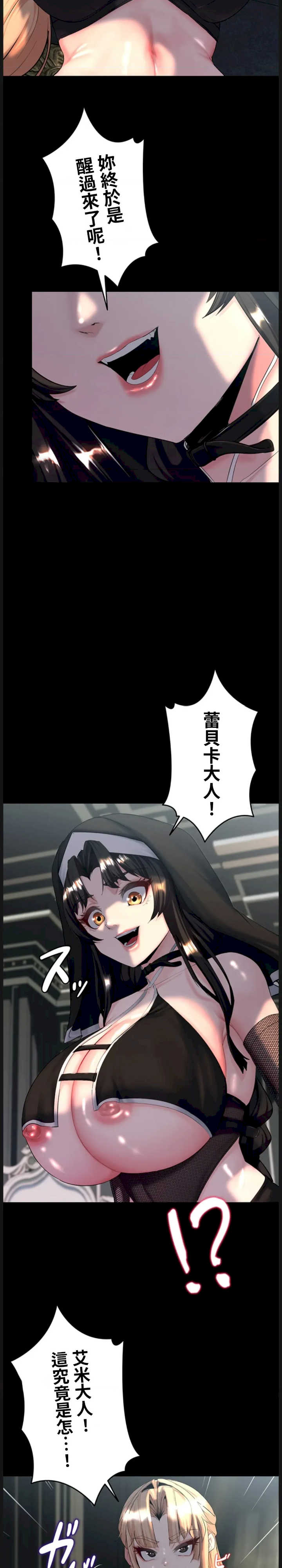 荒淫地下城支配者