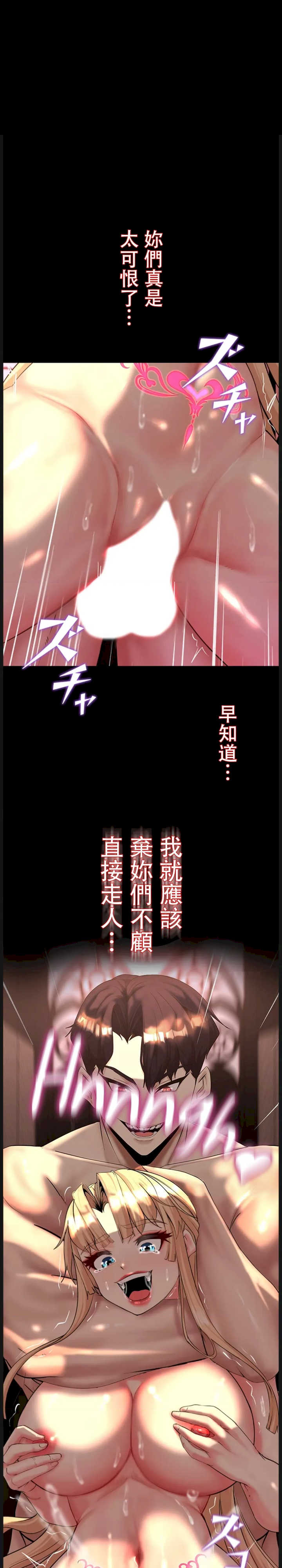 荒淫地下城支配者