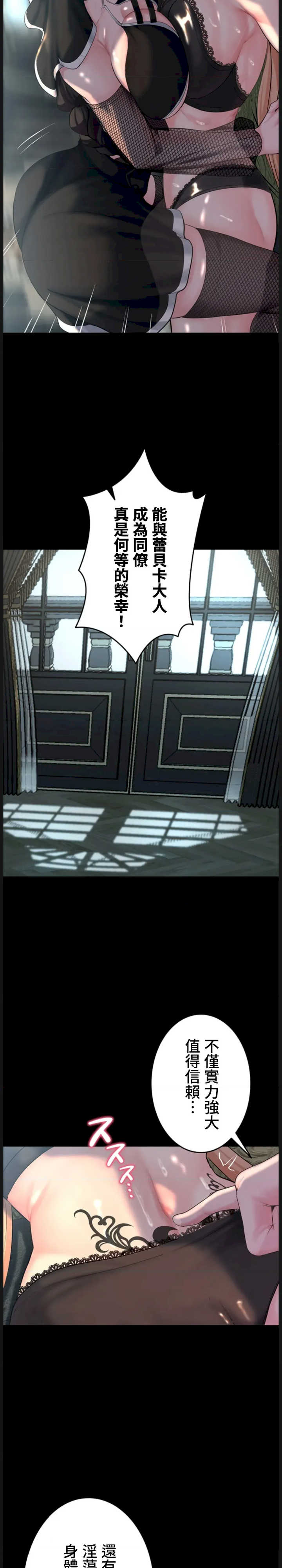 荒淫地下城支配者