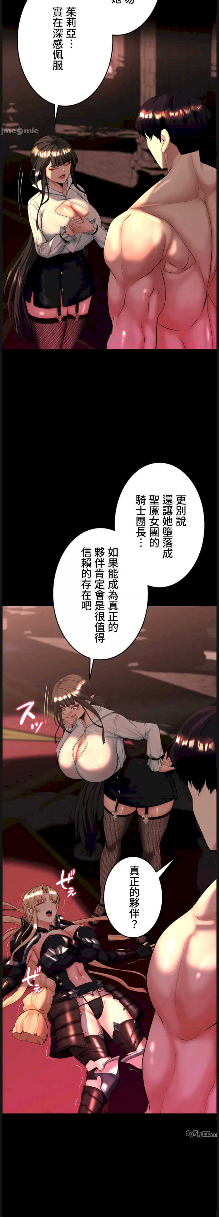 荒淫地下城支配者