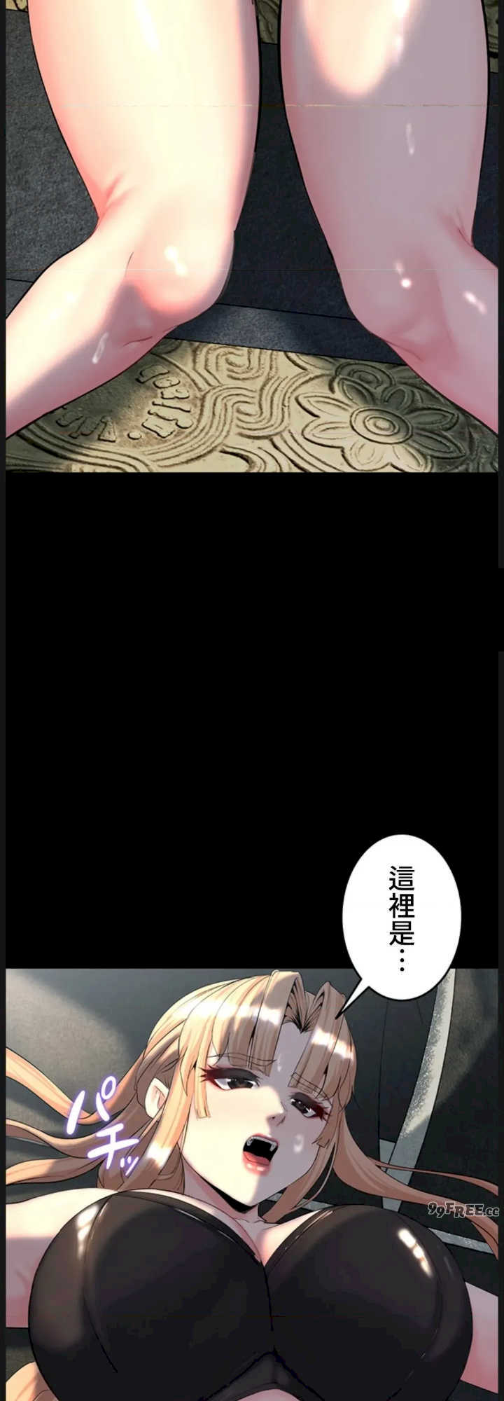 荒淫地下城支配者