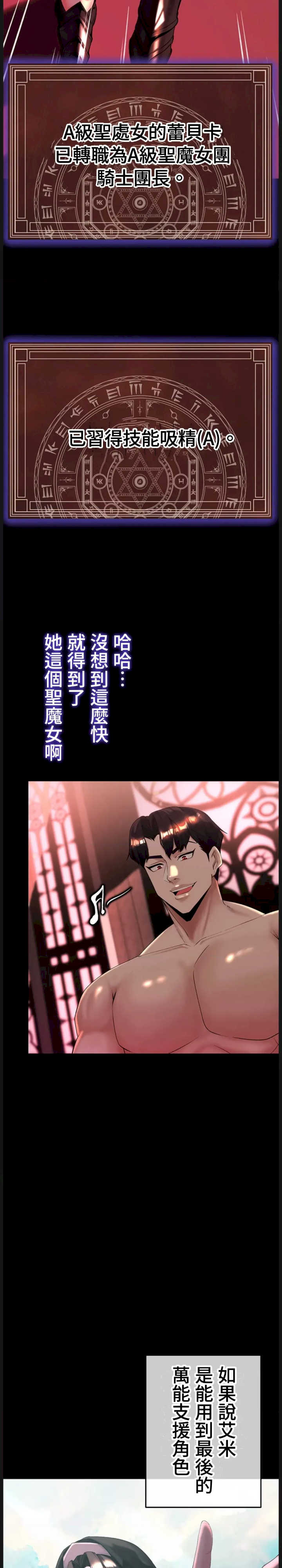 荒淫地下城支配者