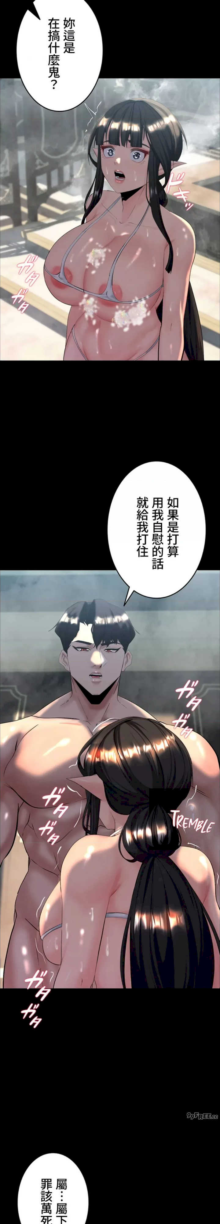 荒淫地下城支配者