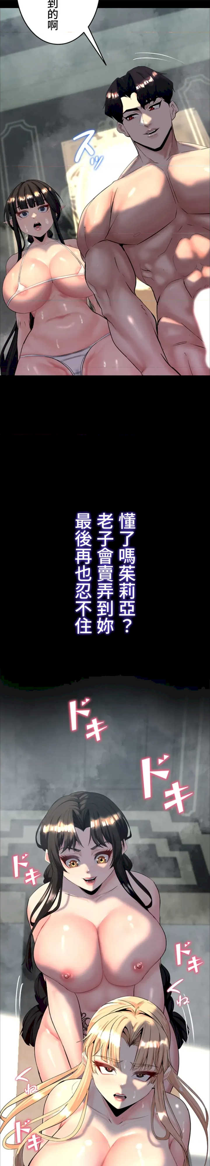 荒淫地下城支配者