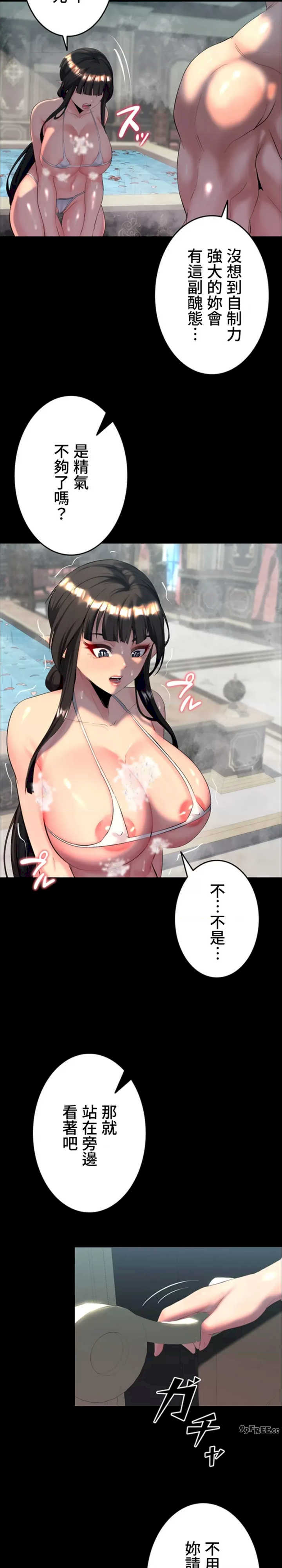 荒淫地下城支配者