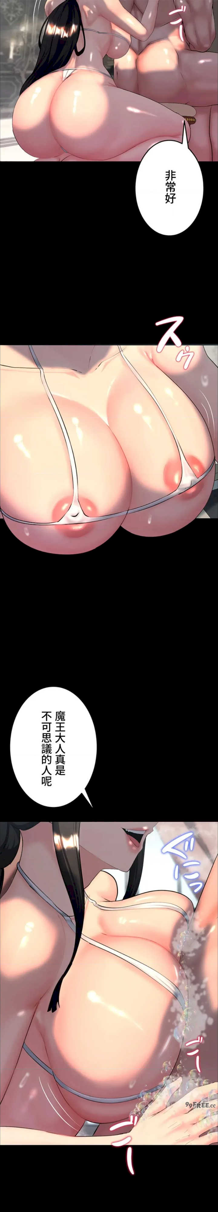 荒淫地下城支配者