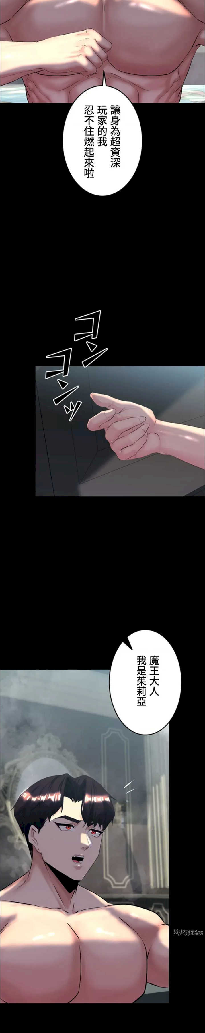 荒淫地下城支配者