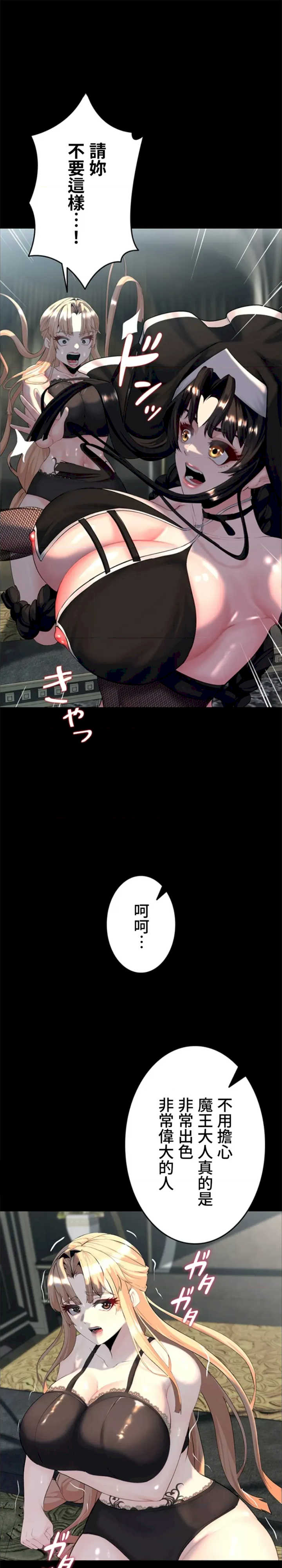 荒淫地下城支配者