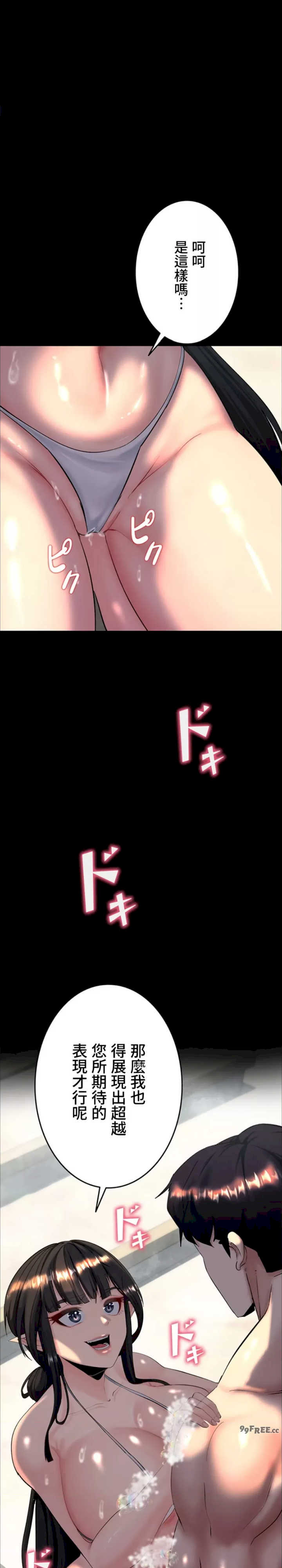 荒淫地下城支配者