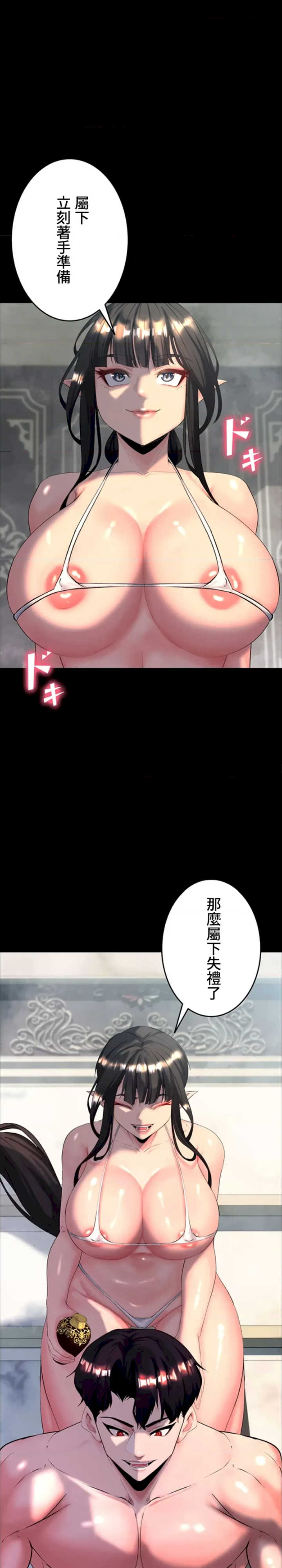 荒淫地下城支配者