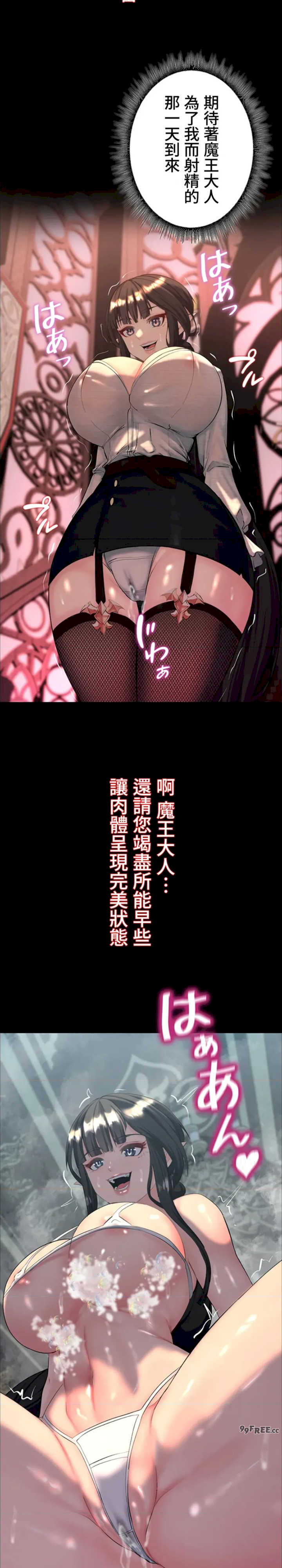 荒淫地下城支配者