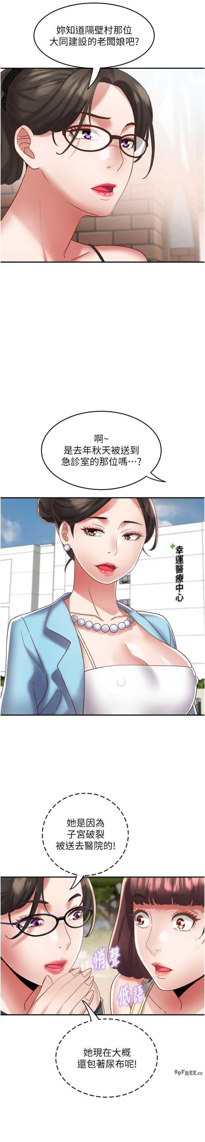 大凤村妇女会