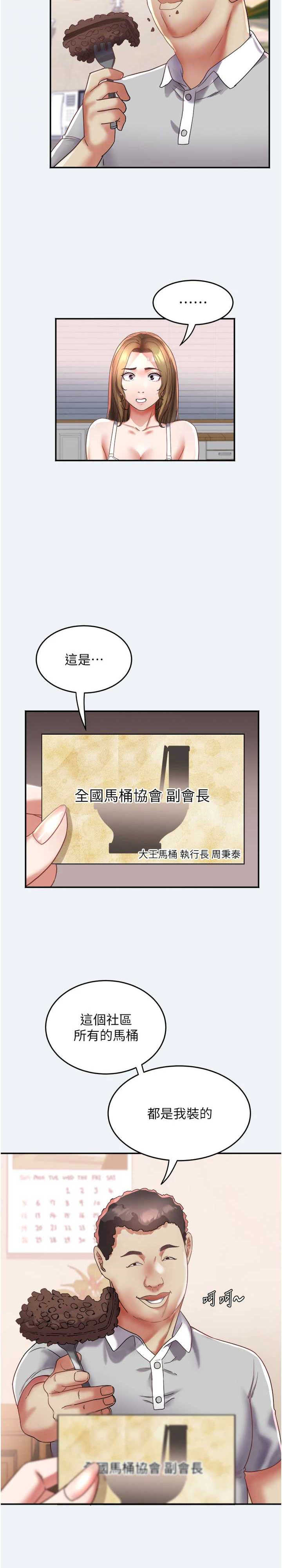 大凤村妇女会