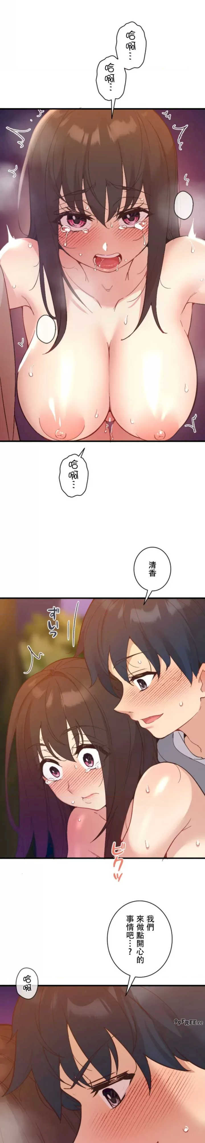 用最强手机软件:如何让女生高潮!?