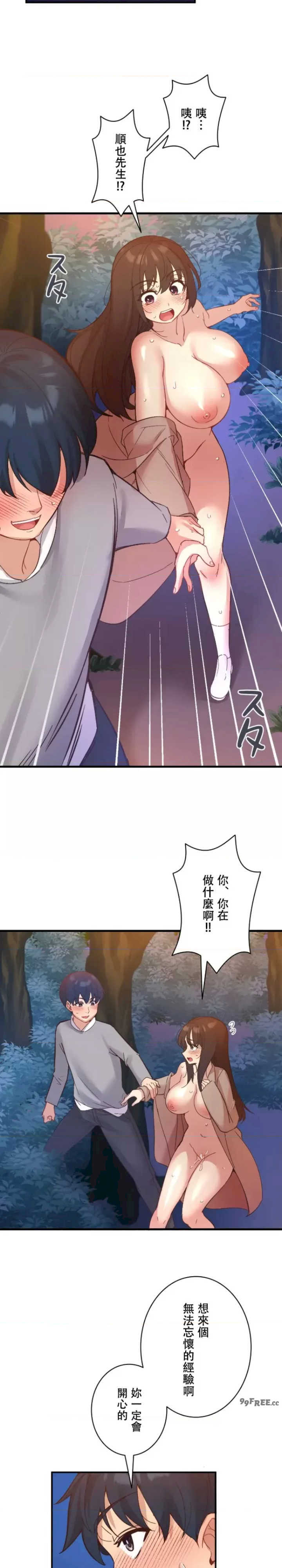 用最强手机软件:如何让女生高潮!?