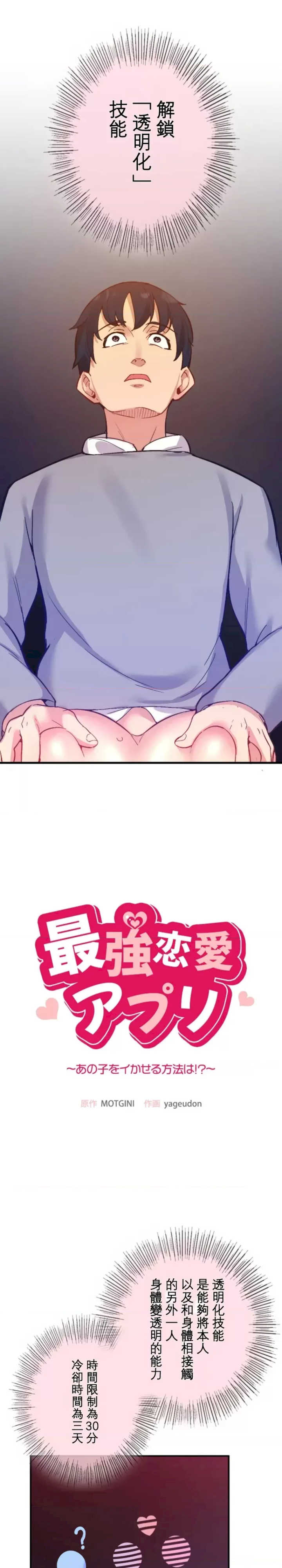 用最强手机软件:如何让女生高潮!?