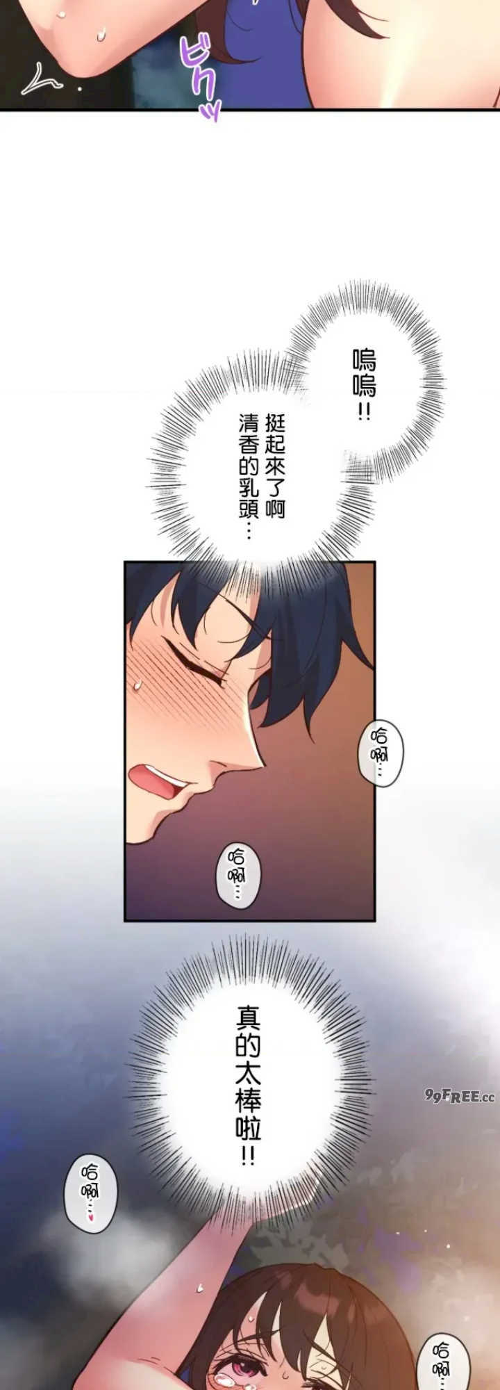 用最强手机软件:如何让女生高潮!?