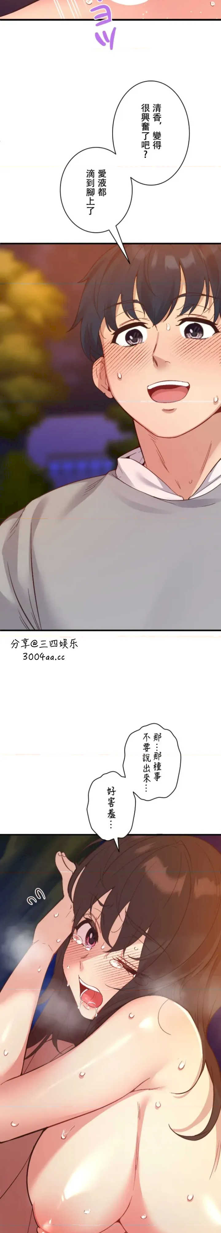 用最强手机软件:如何让女生高潮!?