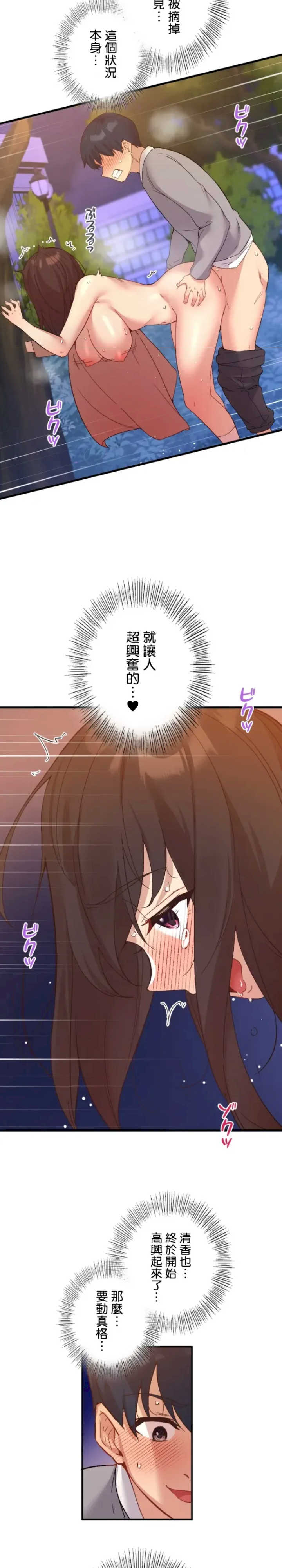 用最强手机软件:如何让女生高潮!?