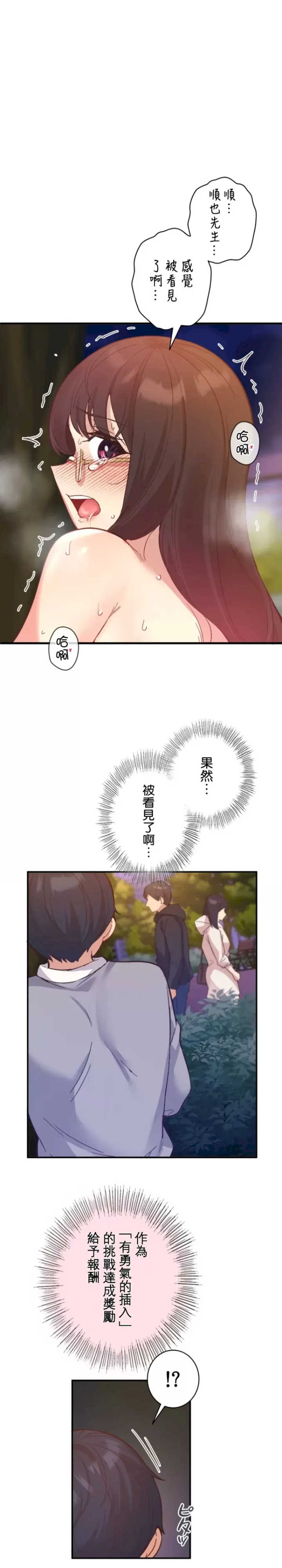 用最强手机软件:如何让女生高潮!?