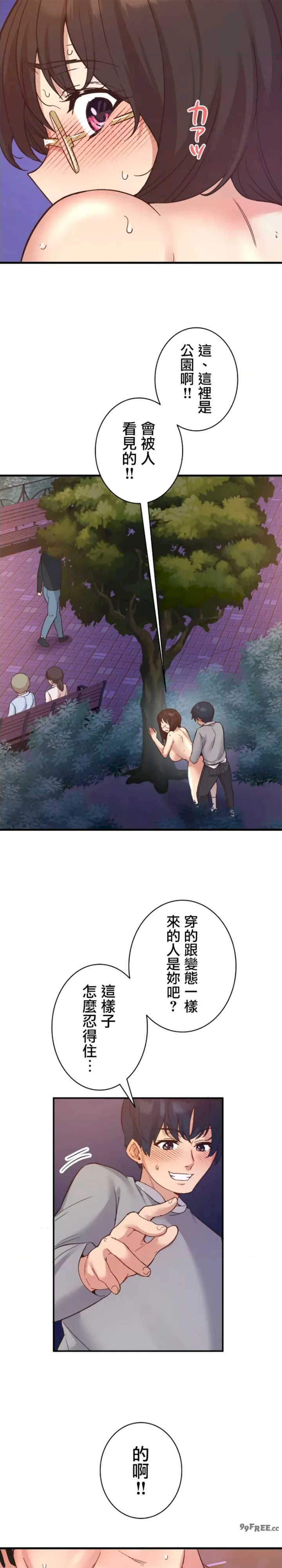 用最强手机软件:如何让女生高潮!?