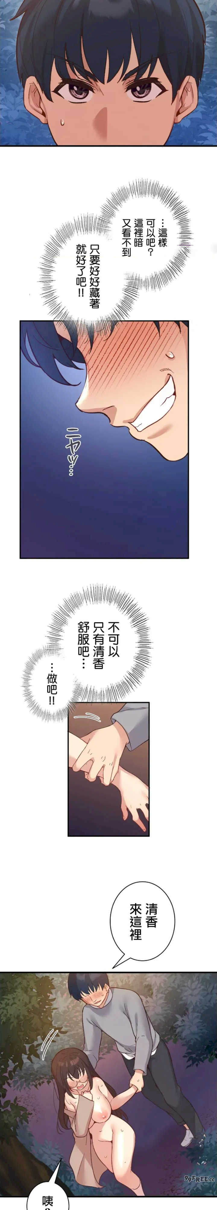 用最强手机软件:如何让女生高潮!?