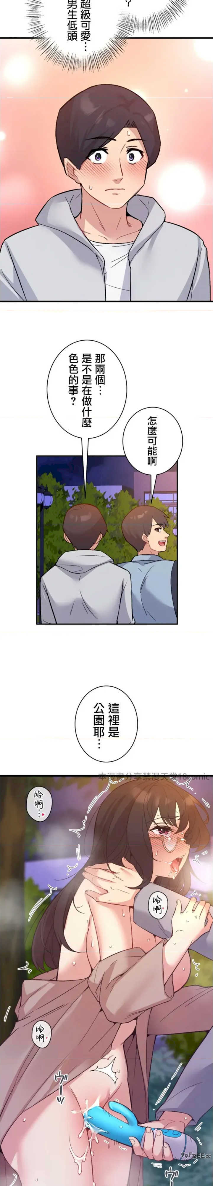 用最强手机软件:如何让女生高潮!?