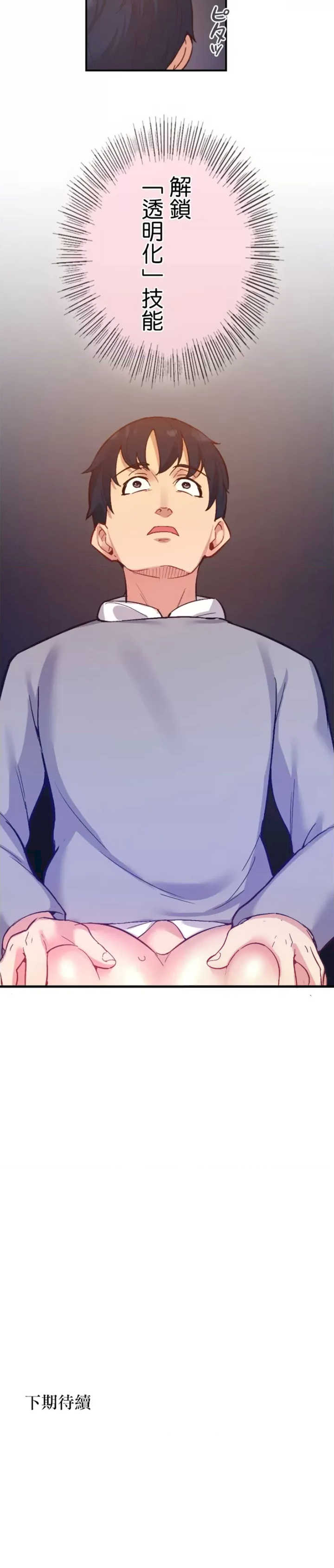 用最强手机软件:如何让女生高潮!?