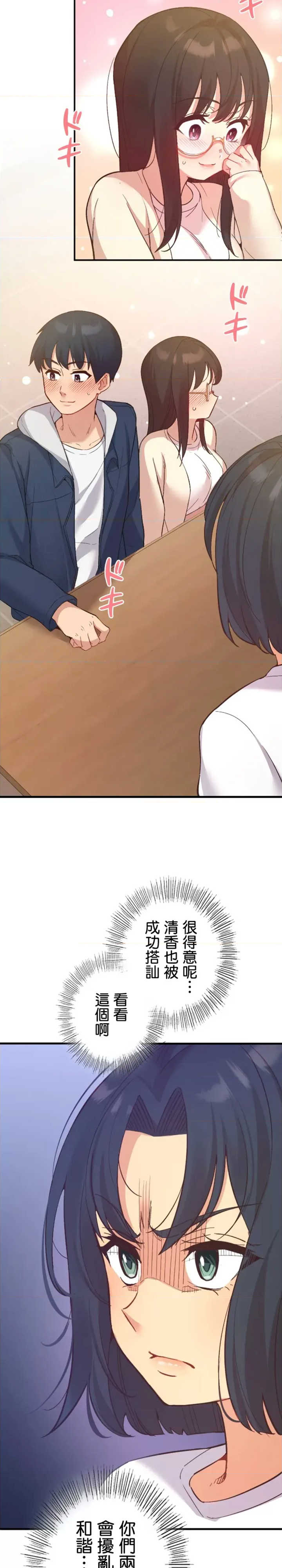 用最强手机软件:如何让女生高潮!?