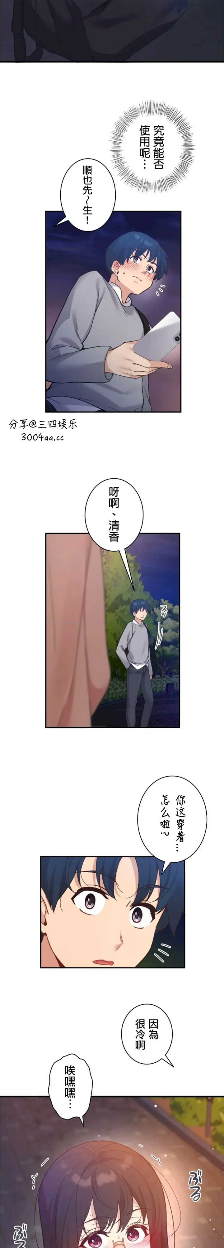 用最强手机软件:如何让女生高潮!?