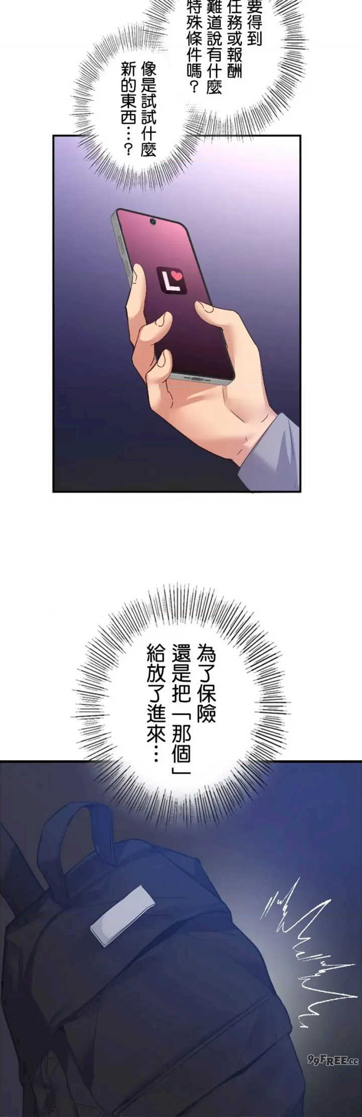 用最强手机软件:如何让女生高潮!?