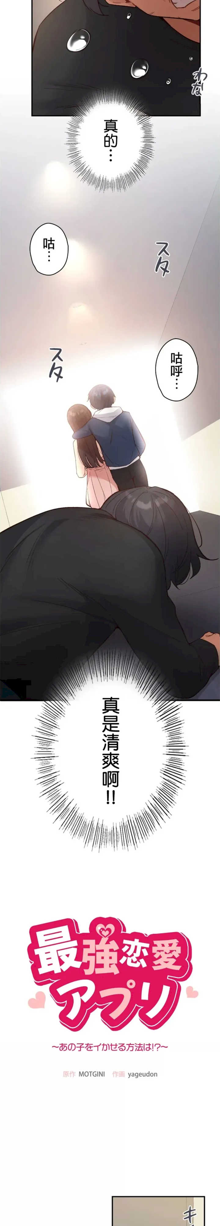 用最强手机软件:如何让女生高潮!?