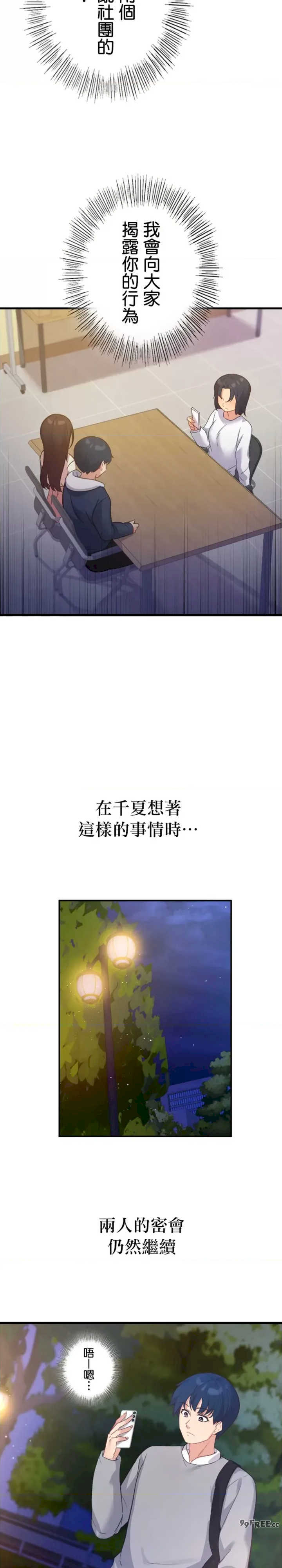 用最强手机软件:如何让女生高潮!?