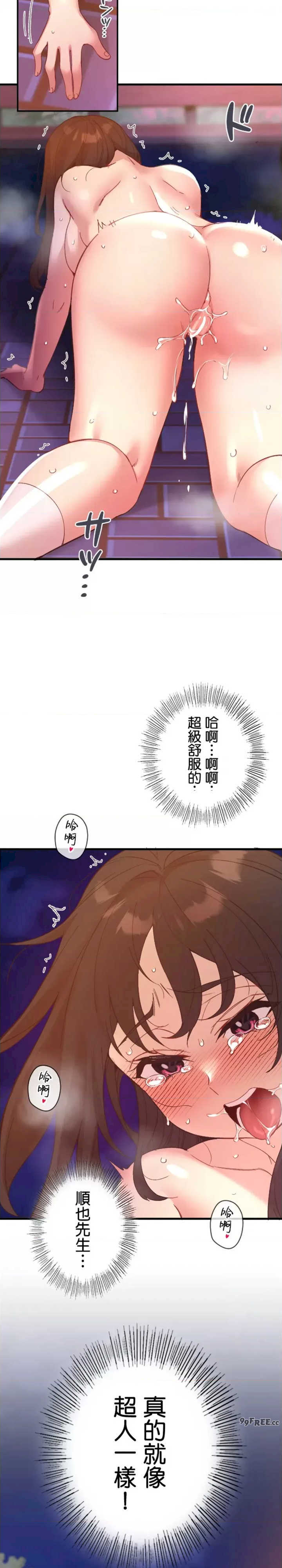 用最强手机软件:如何让女生高潮!?