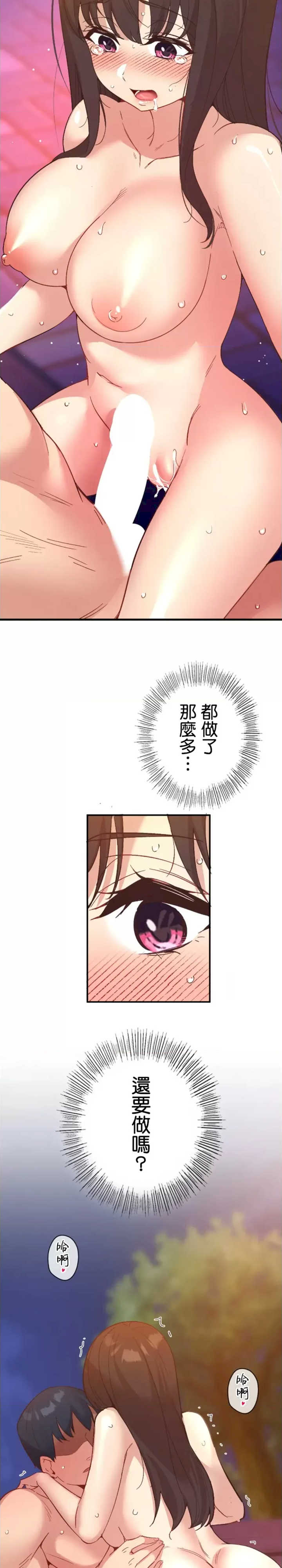 用最强手机软件:如何让女生高潮!?