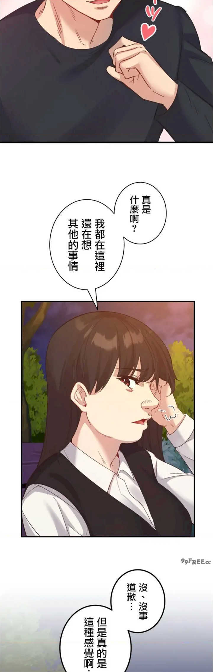 用最强手机软件:如何让女生高潮!?