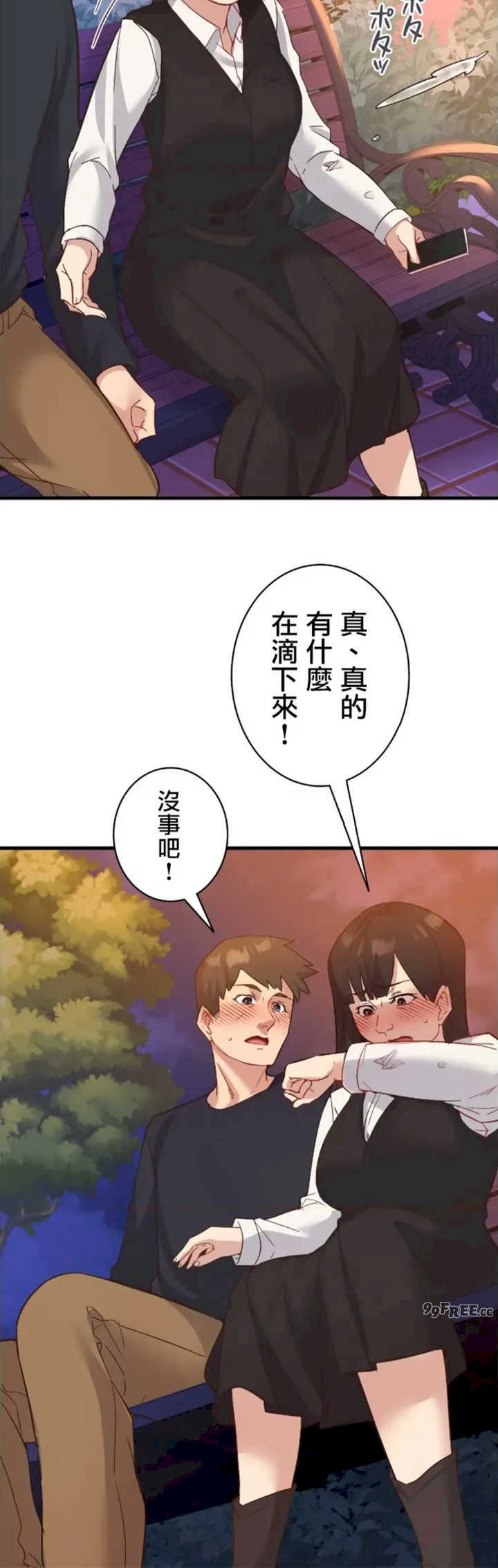 用最强手机软件:如何让女生高潮!?