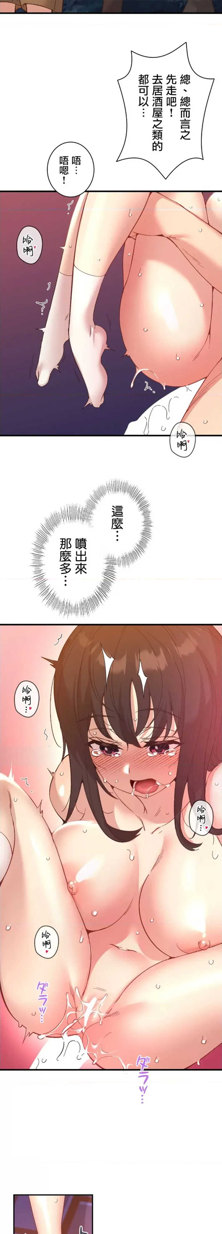 用最强手机软件:如何让女生高潮!?