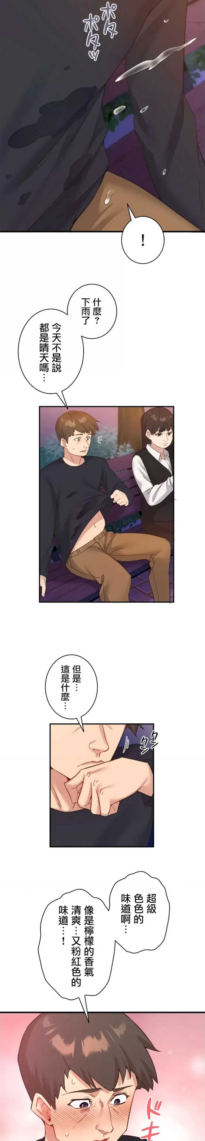 用最强手机软件:如何让女生高潮!?