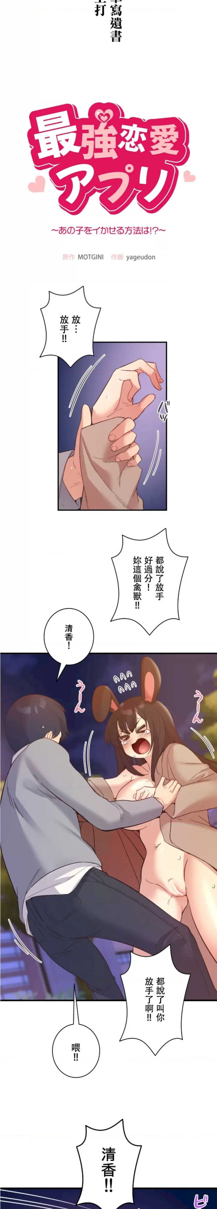 用最强手机软件:如何让女生高潮!?